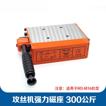 Fhjqb tapping machine powerful suction cup rocker arm tapping machine magnetic base 300/600 kg 1 ton xiling meiri west lake general powerful 300 kg with m3-16 model