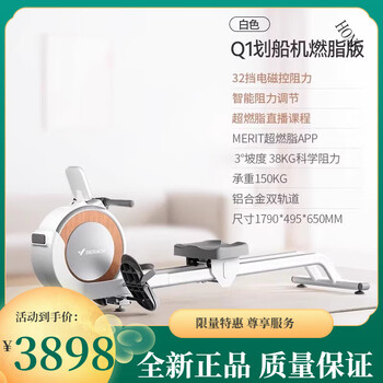 Merach rowing machine household magnetic resistance super fat-burning comprehensive trainer silent rowing machine fitness equipment female q1s q1 plug-in model pearl white-smart resistance adjustment-aluminum