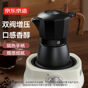 Made in tokyo, double-valve moka pot, italian-style home, italian extra-strong aroma coffee pot, small espresso, starry sky black