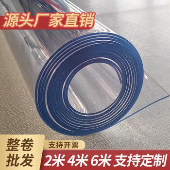 Junliu transparent table mat plastic plate pvc whole roll soft glass table cloth plastic table protection mat waterproof and oil-proof leather mat maternal and child health odorless transparent 0.7mm 0.6 meters wide * 0.4 meters long