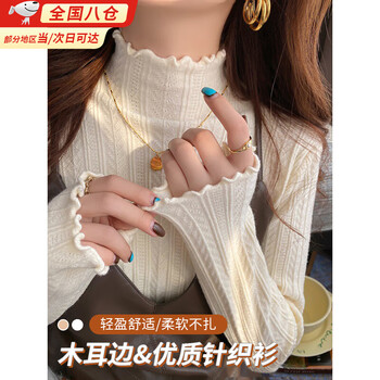 Jin bingsheng's bottoming shirt for women, autumn and winter style, gentle and versatile, can be worn outside, stylish, and can be worn inside, half-high collar, fungus-edged knitted long-sleeved top, fungus-edged knitted bottoming shirt, tea white high-quality version, one size fits all, recommended 80-120 pounds