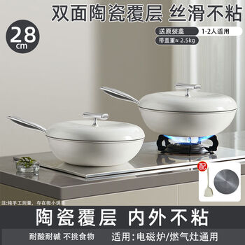 Supor ceramic non-stick wok household 0 chemical coating wok dishwasher gas stove induction cooker supor angel white ceramic wok 28cm