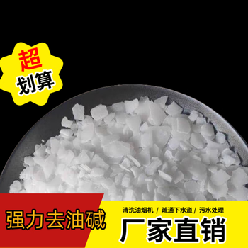 Chunyinwu degreasing alkali kitchen hotel powerful dredge sewer oil stain cleaning range hood farm pipe artifact 5 catties barrel version