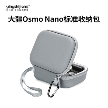 Shadow craftsman is suitable for dji osmo nano mini storage bag dji nano action camera standard bag full set of portable bag accessories nano storage bag gray standard bag