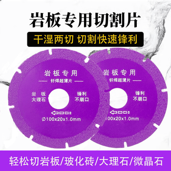 Kaooseen slate flat grinding disc tile ceramic marble trimming 45 chamfering grinding cutting disc wide fine sand sweeping saw blade