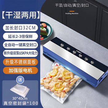 Sawang germany vacuum sealing machine food preservation compression vacuum packaging machine dry and wet dual-use fully automatic high-power household commercial large suction bag-free plastic sealing machine sausages free extra-large bags 100 pieces fully automatic double pump 6500pa large suction 2m