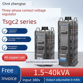 Chint three-phase voltage regulator tsgc2 high-power 380v voltage transformer ac contact 0v-430v voltage regulator tsgc2j-30