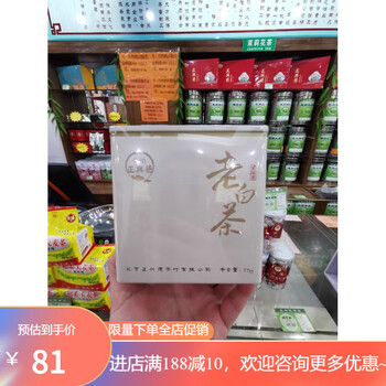 Niujie zhengxingde qianmen tea house purchases white peony pekoe silver needle beijing z lao white tea 2016 gongmei 75g (15 packs per box)