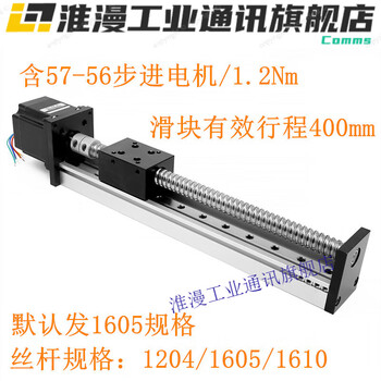 Cblsgx module ball screw single line precision linear stepper electric guide rail cross slide with support seat effective stroke 400mm including 57*56 motor without support