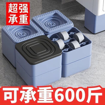 An junsheng universal booster mat furniture washing machine refrigerator wheeled base heightened anti-slip foot pads mobile pulley booster pad upgraded pulley model can bear 600 kgs almost sold out 4 pack does not take up space + easy to clean