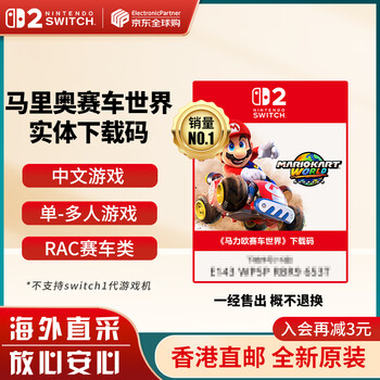 Nintendo switch2 game cartridge ns2 game software new original overseas version hong kong server mario kart world physical redemption code