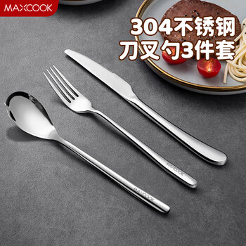 Maxcook 304 stainless steel knife, fork and spoon tableware, steak knife and fork, western food combination set, steak knife, dessert spoon, soup spoon, 304 stainless steel knife, fork and spoon three-piece set mcgc4423