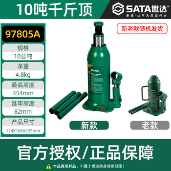 Sata vertical hydraulic jack 97801a 97802a 97807a 97808a 97809a 97810a 97805a-10 tons