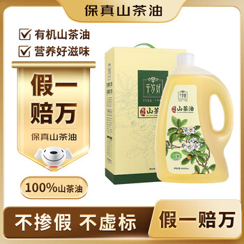 Chitosehao fidelity camellia oil camellia oil organic camellia seed oil pressed grade one edible oil 5l