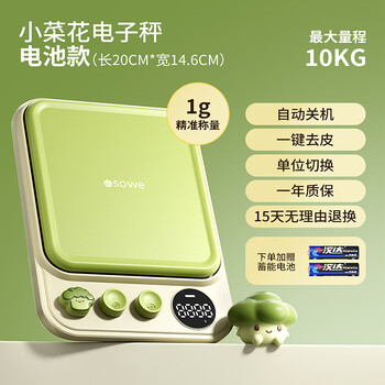 Suwei 2025 high precision kitchen scale household baked food weighing gram small digital scale accurate cauliflower battery model_ 10kg 1g