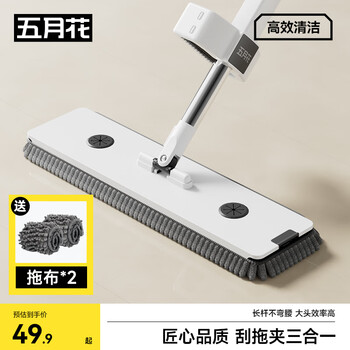 Mayflower chenille flat mop 42cm*2 with cloth hand-washable household one mop strong water absorption thickened mopping mop