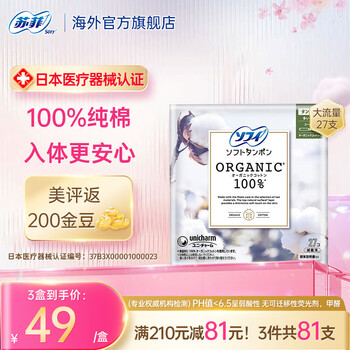 Sophie built-in tampon sanitary napkin, long catheter menstrual swab, swimming aunt napkin, easy to use for novices, organic cotton, high flow, day and night use, 27 pieces