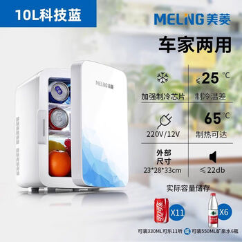Mini refrigerator for one person, mini car refrigerator, student dormitory, home milk storage, new small freezer, 10l technology blue upgraded model - tempered glass