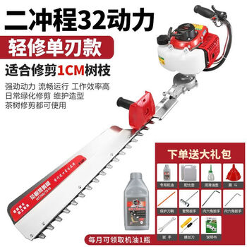 Honda wuyang gasoline engine tea picking machine new lightweight hedge trimmer single-person pruner garden thick branch shear heavy trimming king two-stroke (mixed oil) light trimming single blade