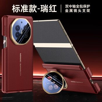 Pure armor lens holder-double central axis all-inclusive huawei matexts mobile phone case new high-end leather texture ultra-thin anti-fall magnetic charging matext protective case fashion business standard model huanyu red huawei matexts
