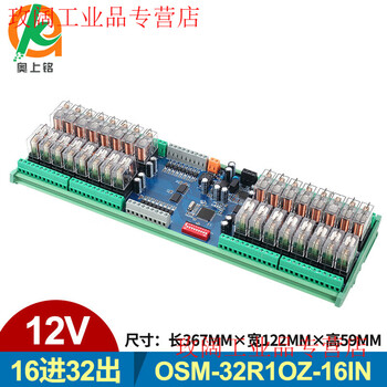 Yuechang shengao shangming rs485 communication 16-in 32-out relay module industrial grade modbusrtu protocol rs485 communication 16-channel input 32-channel output 12v relay