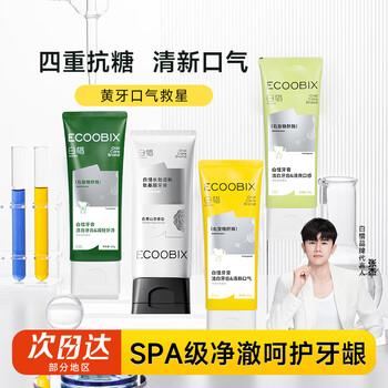 Bai xicheng shi'an bai xi fragrance toothpaste anti-sugar amino acid fresh breath gum protection anti-yellowing repair white adult lemon pineapple