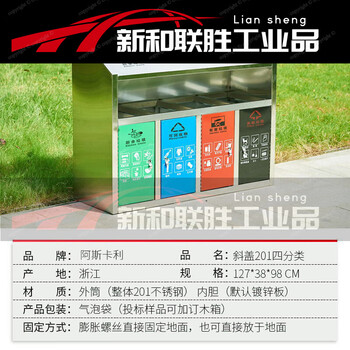 Outdoor trash can stainless steel peel box classification trash can outdoor fruit shell box large steel wood sanitation trash can slanted lid 201 four categories