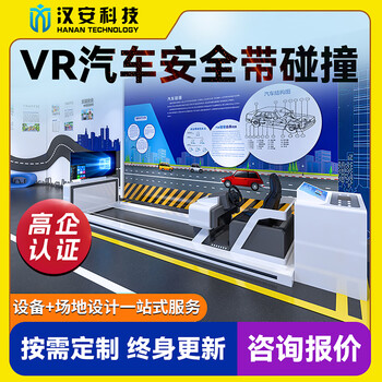 Zhuanzhiyu vr traffic safety experience hall simulates drunk driving and fatigue driving accident escape, car seat belt collision experience electric vehicle riding, virtual equipment education exhibition hall vr car seat belt collision experience (intent money)