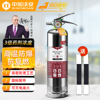 Zhongjia woan stainless steel water-based fire extinguisher 950ml vehicle-mounted household 3 times the agent | 4 years effective mswj950b