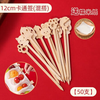 Fantasy cute cartoon mini bamboo sticks candied haws skewers disposable fork fruit candied haws making tools and materials cartoon picks 50 pieces + glutinous rice paper 100 pieces two-piece set