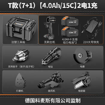 He jiagong komax lithium battery household electric drill woodworking electrician multi-function electric screwdriver tool box set c type 16 t type 7+1 4.0ah/15c 2 batteries 1 charge
