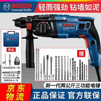 Bosch electric hammer impact drill household electric pick gbh220 electric drill high power 720w light 2 kg electric hammer water and electricity installation electric hammer electric pick impact drill three-use luxury package