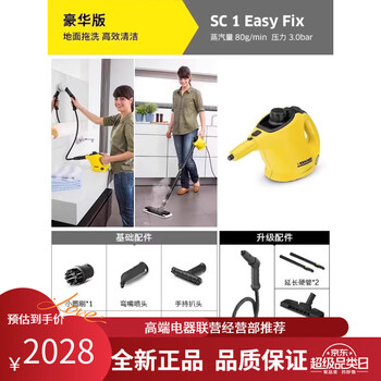 Karcher german kach high temperature and high pressure steam cleaner household multi-functional oil cleaning steam mop sterilization sc1 sc1 deluxe edition