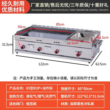 Yachuxuan gas griddle and fryer all-in-one commercial stall teppanyaki hand cake grilled cold noodle snack equipment 85x50 thickened griddle + single pot gas source factory factory direct sales