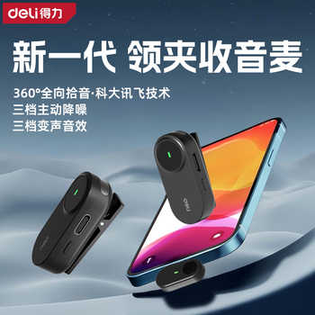 Deli lavalier microphone, wireless one-to-one, one-to-two, mobile live broadcast anchor, short video, outdoor shooting, mini radio, intelligent noise reduction recording equipment, universal for apple and android, one-to-one, compatible with ios+android (carbon black)