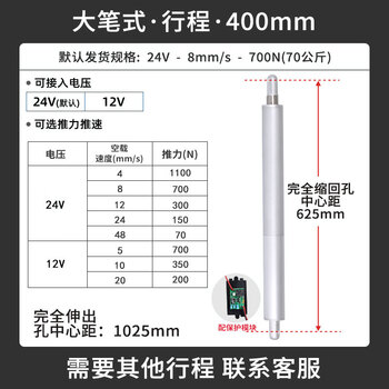 Shantou lincun high thrust pen electric push rod automatic telescopic rod dc small lifter large stainless steel push rod motor stroke 400mm please note the voltage thrust speed when placing an order