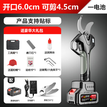 Deteje electric pruning shears, garden branch scissors, rechargeable fruit tree scissors, thick branch shears, electric scissors, lithium battery scissors, 4.5cm, one charge, one charge, with digital display