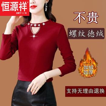 Hengyuanxiang fashionable german velvet warm bottoming beaded new style women's 2025 foreign style autumn and winter slim long-sleeved shirt top beaded velvet burgundy this year's popular light luxury product l 85-110 pounds