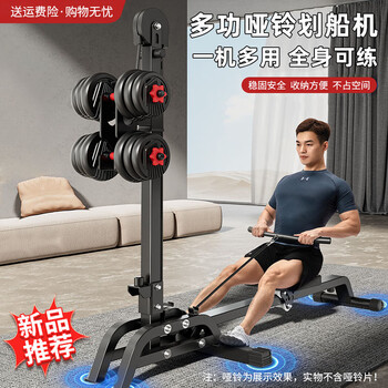 Youku multifunctional dumbbell rowing machine home fitness aerobic fat burning weight loss exercise equipment foldable indoor trainer multifunctional dumbbell rowing machine foldable/comprehensive exercise
