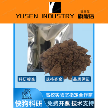 Scientific research grade graphene oxide high ultra-high cold freeze-dried brown graphene oxide powder invoice 1g experimental grade freeze-dried few-layer fine powder