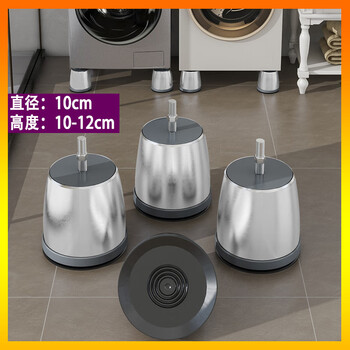 Mid-rail cotai is suitable for haier drum washing machine base special little swan universal fixed shockproof fully automatic midea elephant legs drum special 3-layer die-cast solid stainless steel 4 pieces