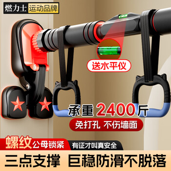 Burnish horizontal bar pull-up device indoor household children and adults punch-free door wall training equipment power-assisted lifting ring with lifting ring triangular anti-slip-0 fall off 120-150cm