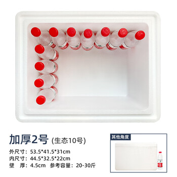 Thickened foam box carton set stall refrigerated insulated box fresh box ice cream box e-commerce express special large box reference 20-30 catties package thickened no. 2 3 separate foam boxes