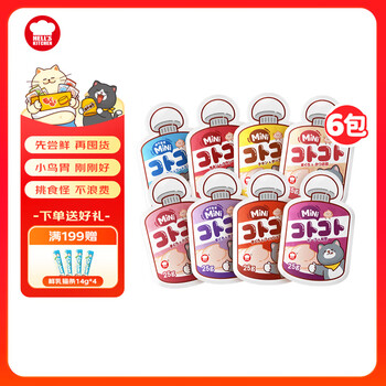 Hell's kitchen cat strips classic gollum sauce cat snacks formula adult cat wet food sauce packets random flavor 25g*6mini sauce packets