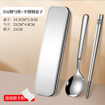 Zwilling german quality 316 stainless steel cutlery storage box empty box outdoor single pack portable chopstick spoon cutlery box + 316 spoon + chopsticks_engraving