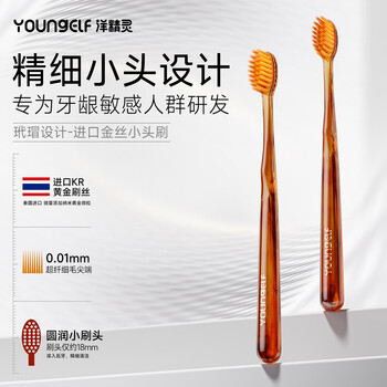 Yang elf small head super soft bristle toothbrush gold brush filament gum protection soft bristle adult toothbrush ladies care for sensitive gums