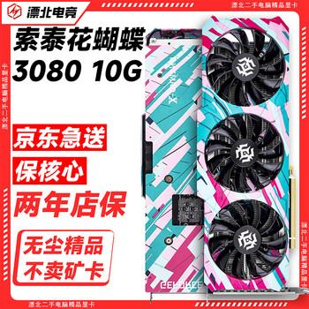 95 new guaranteed non-mineral colorful second-hand graphics card galaxy 3080 3070ti graphics card 1080ti graphics card msi 3060ti raptor 2060 graphics card msi gigabyte graphics computer graphics card 95 new guaranteed non-mineral 3080 zotac butterfly 10g
