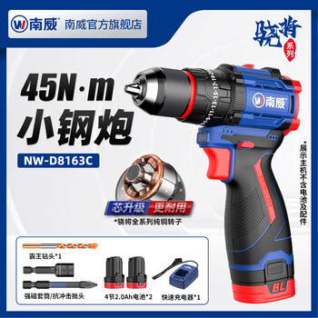 Nanwei xiaojiang brushless rechargeable small steel cannon electric drill multi-functional lithium electric drilling electric drill household wall drilling hand drill 16v impact 2.0ah two batteries