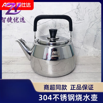 Asd mingyin kettle 304 stainless steel thickened gas large capacity household tea kettle kettle gas stove 5l