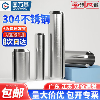 Guwanji 304 stainless steel elastic pin split pin cylindrical pin hollow pin positioning pin split pin m1.5*20 20 pieces